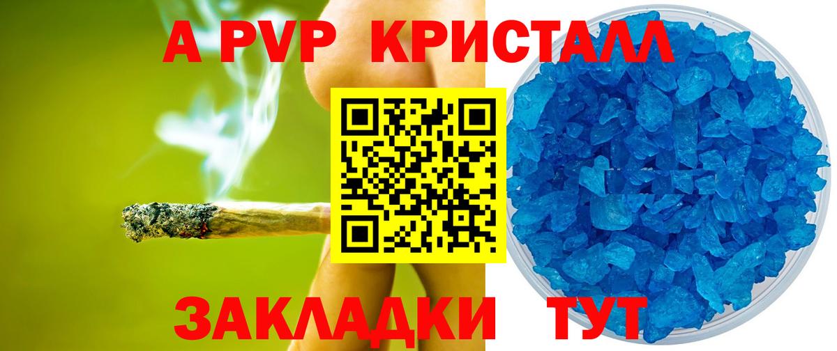 Alpha-PVP мука  Вход с VPN  Набережные Челны  А ПВП СК  A PVP мука 