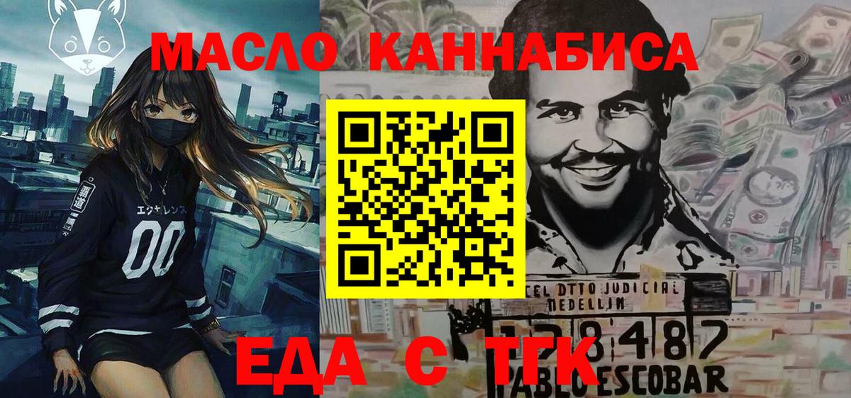 Набережные Челны  Печенье с ТГК конопля  Вход с VPN 