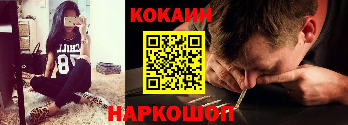 Кокаин Колумбийский Набережные Челны