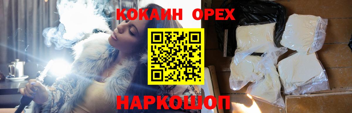 Набережные Челны  КОКАИН Fish Scale  магазин продажи наркотиков  COCAIN Эквадор  Вход с VPN 