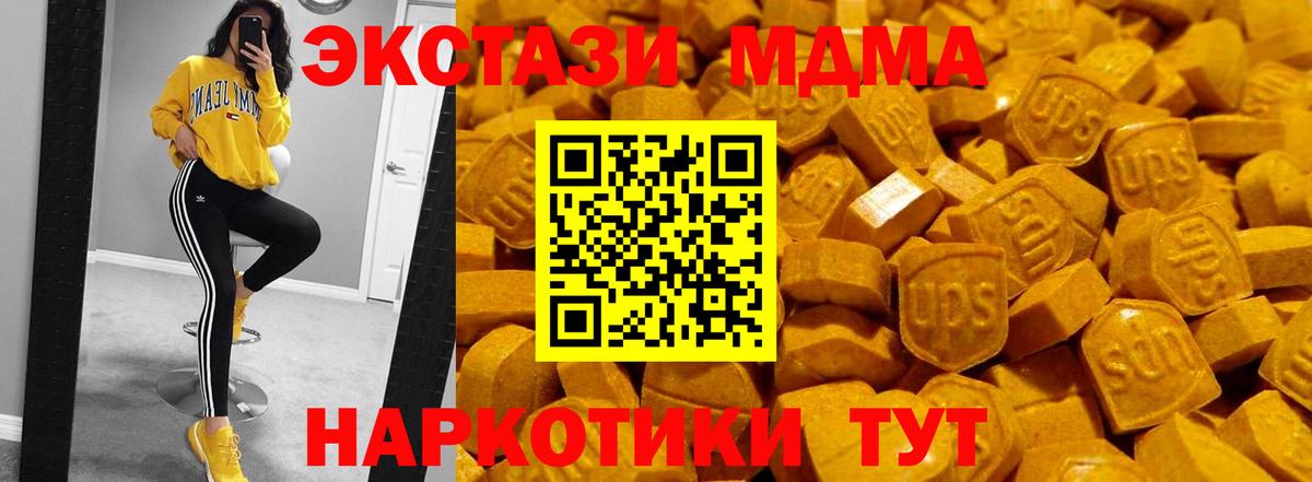 Экстази Philipp Plein  Вход с VPN  Экстази  продажа наркотиков  Набережные Челны  Ecstasy MDMA 