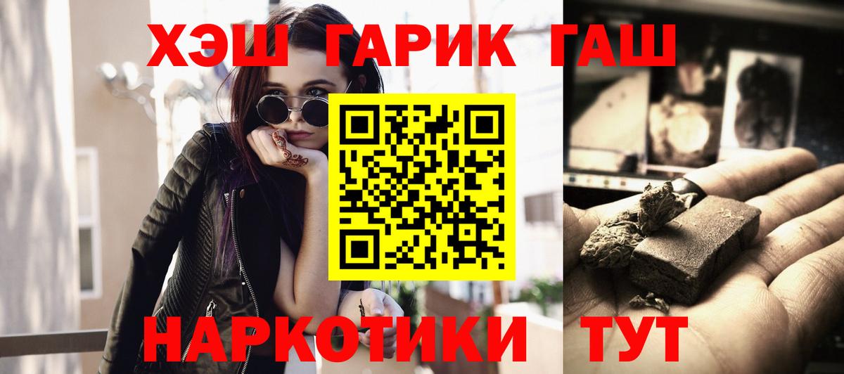 Набережные Челны  ГАШИШ VHQ  ГАШИШ  Вход с VPN  ГАШИШ гарик 