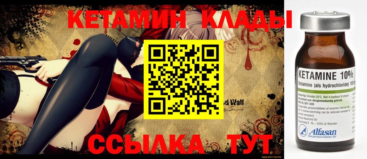 Кетамин VHQ Набережные Челны