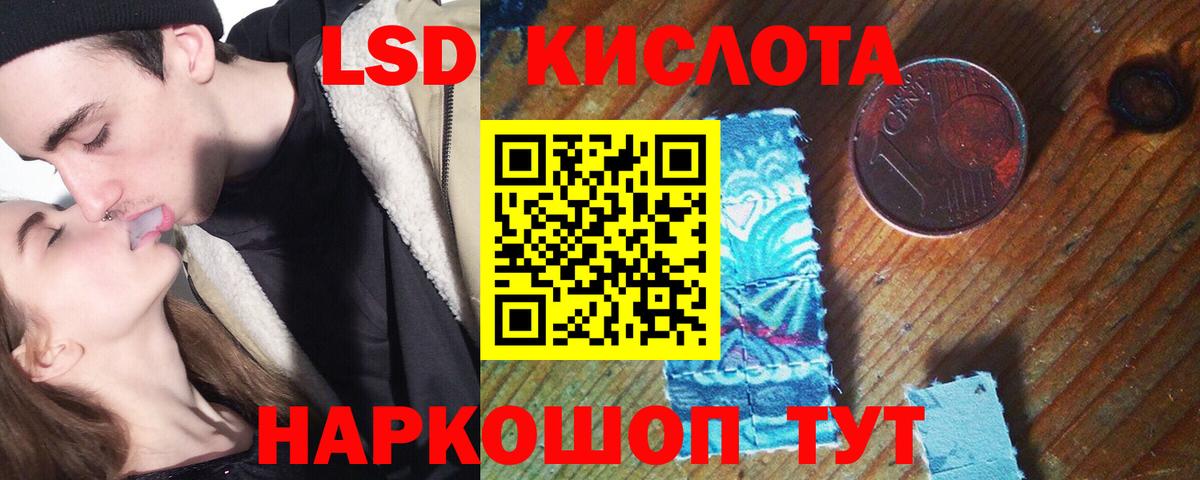 LSD-25 экстази ecstasy Набережные Челны