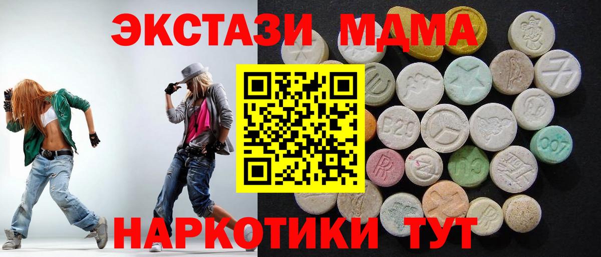 МДМА VHQ  Вход с VPN  МДМА crystal  MDMA  Набережные Челны 