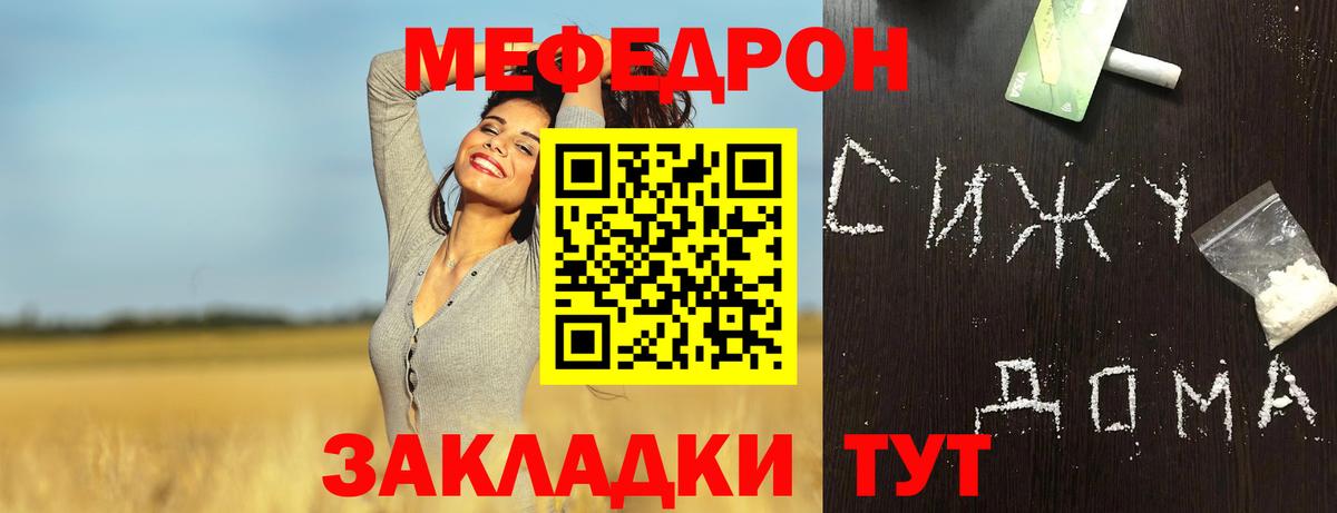 Мефедрон мука Набережные Челны