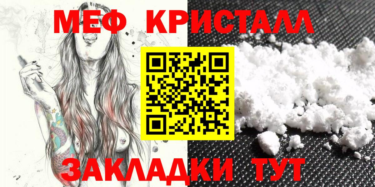 Мефедрон  Меф мяу мяу  Вход с VPN  МЯУ-МЯУ  Набережные Челны  Меф мука 