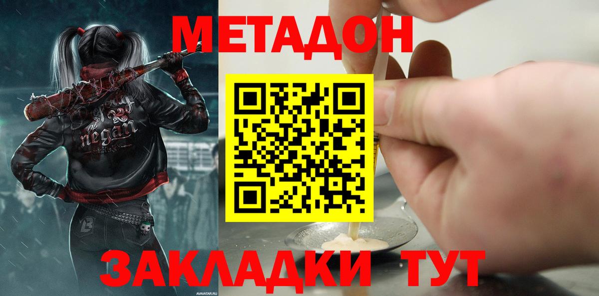 МЕГА tor  МЕТАДОН VHQ  Метадон мёд  Вход с VPN  Набережные Челны 
