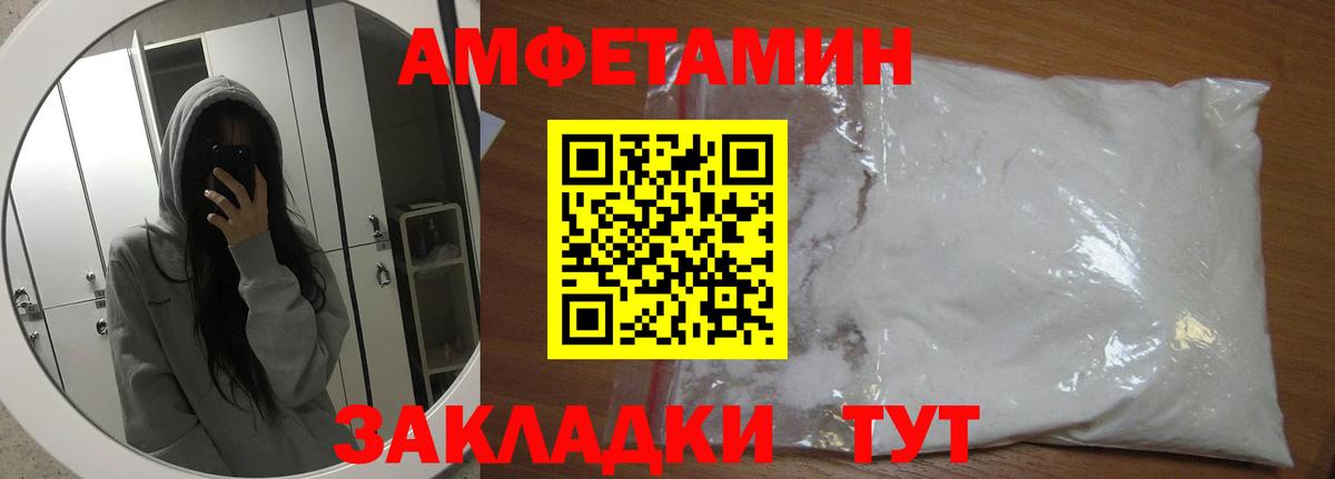 МЕТАМФЕТАМИН мет  Вход с VPN  Набережные Челны 