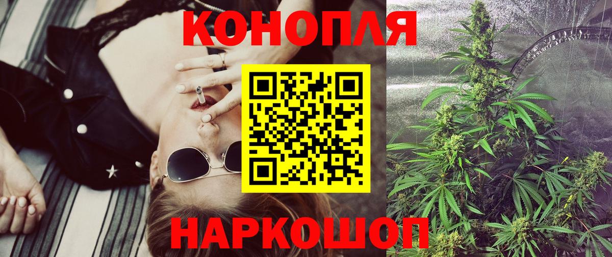 МАРИХУАНА конопля  Каннабис гибрид  Бошки марихуана Ganja  Марихуана индика  Вход с VPN  Набережные Челны 